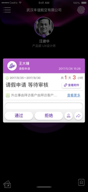 OATalk(圖1)-速報App