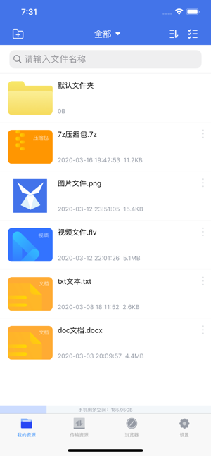 HK文件管理器(圖1)-速報App