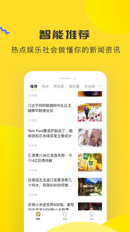 唔哩头条-社会热点新闻与视频资讯