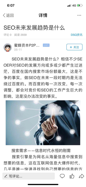 DSQ社区-用户自己做主交流社区(圖3)-速報App