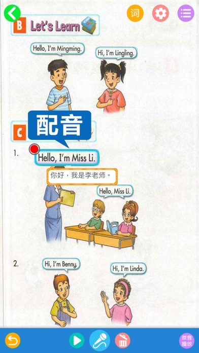 湘少版小学英语 - 口语流利说のおすすめ画像3