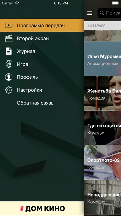 Дом кино screenshot-3