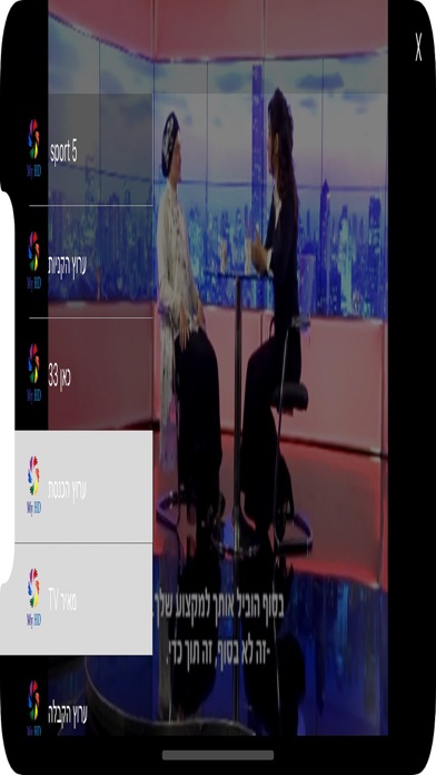 MyHD IPTV screenshot 3