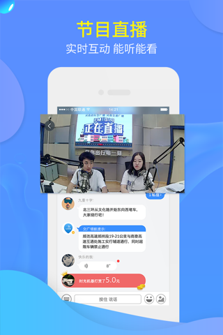 交广领航 screenshot 4
