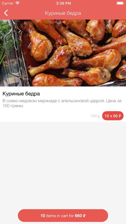 Хочу Есть | Нефтеюганск