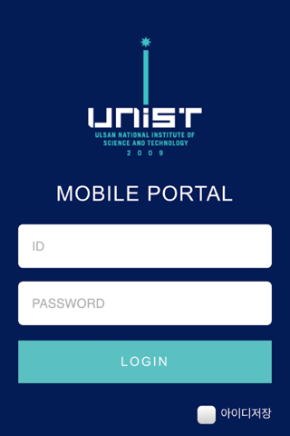 UNIST Mobile Portal screenshot 2