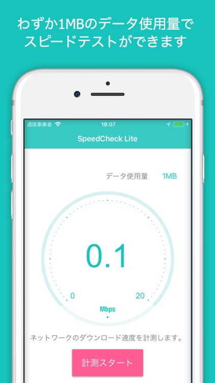 SpeedCheck Lite