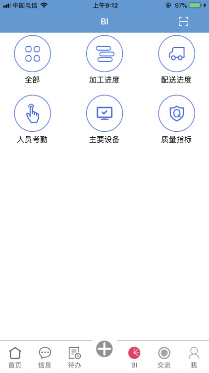 钢构件加工平台 screenshot-3