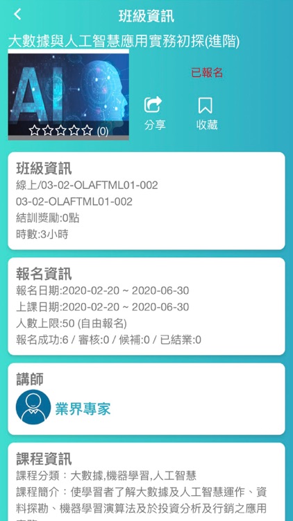 資產管理SMART+E課程學習網隨行版 screenshot-3