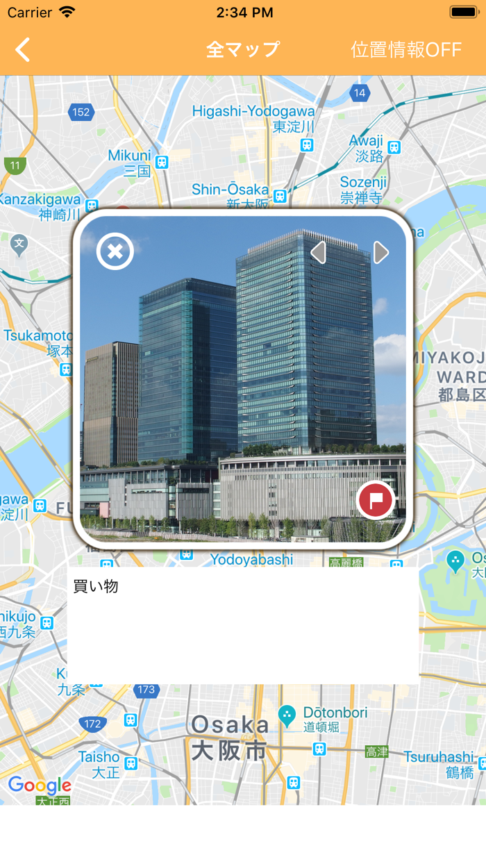 シンプル「マイ地図」