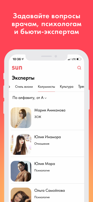 Sunlife — женский журнал(圖2)-速報App