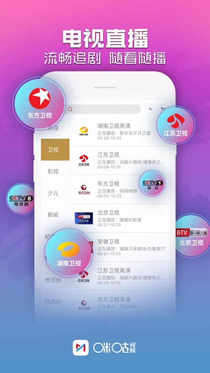 咪咕视频-看CBA中超英超足球电视直播 screenshot-6