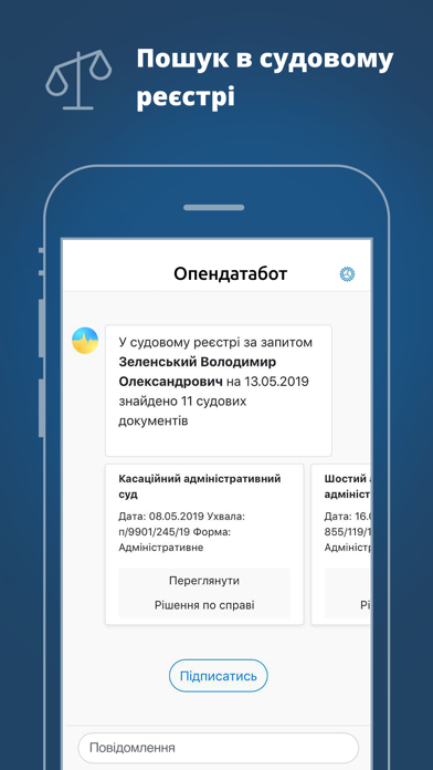 Опендатабот screenshot 2