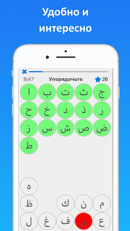 Экспресс арабский алфавит screenshot-4