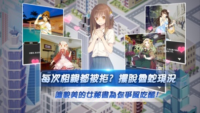 鲁蛇的逆襲 screenshot 2