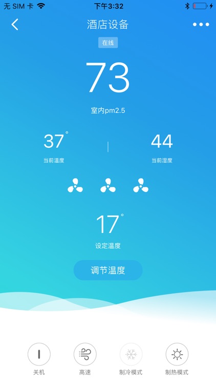 泰豪智慧空气