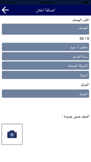 SouqMizmar(圖2)-速報App