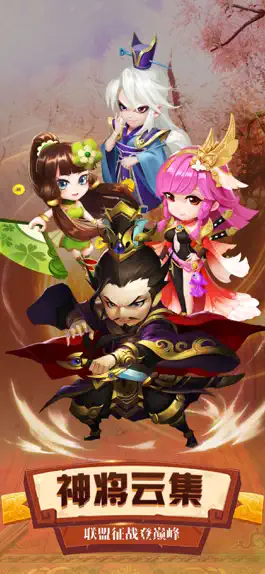 Game screenshot 颤抖吧三国 mod apk