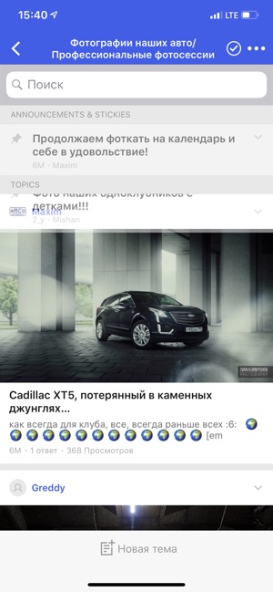 Cadillac Team Russia(圖2)-速報App