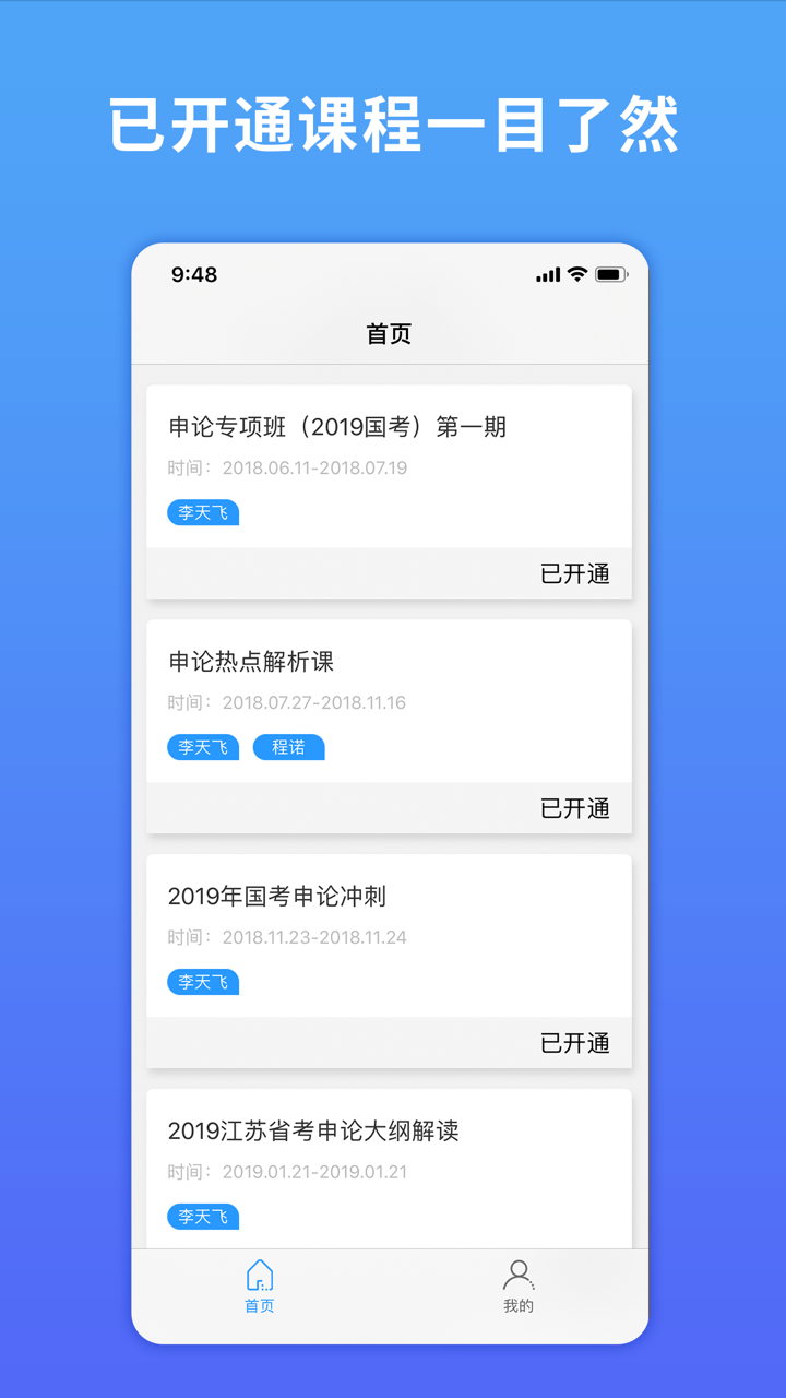 分子公考-社会扶贫银行税务招聘 screenshot 2