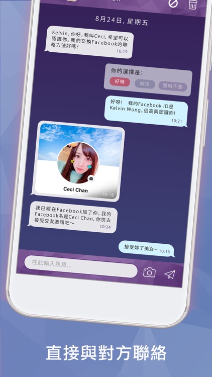 WeDate - 約會戀愛交友 Dating App screenshot-3