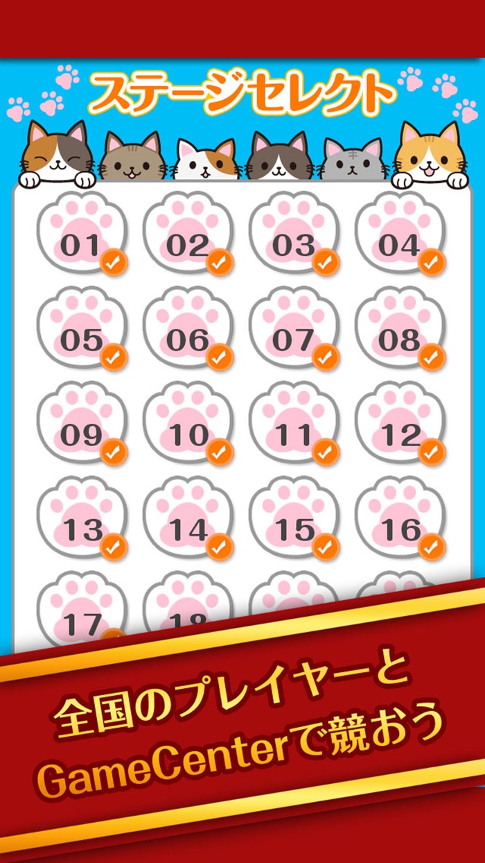 スカッと爽快！東京ネコ飛ばし -続-