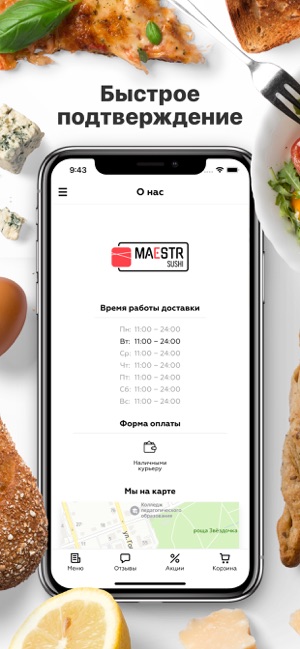 Maestr Sushi | Иркутск(圖3)-速報App