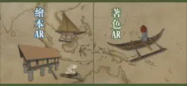 Game screenshot 山海南島 mod apk