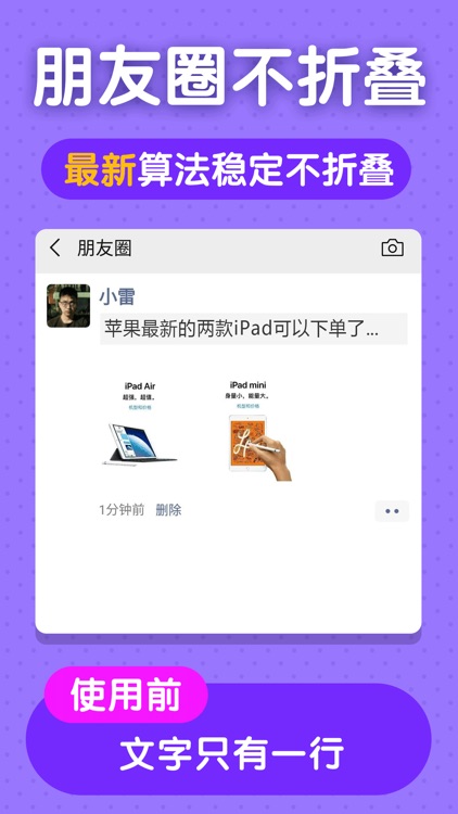 微商不折叠输入法 - 微商刷屏键盘