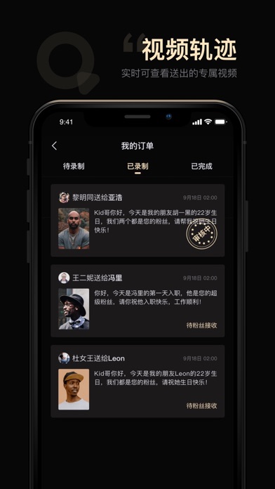 爱鲤鱼名人 screenshot 2