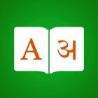 Top 26 Book Apps Like Hindi Dictionary Elite - Best Alternatives