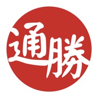 通勝 300年版 - 十三行作品 PC 용