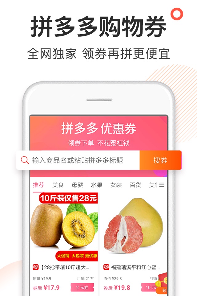 券妈妈优惠券-购物省钱App screenshot 3