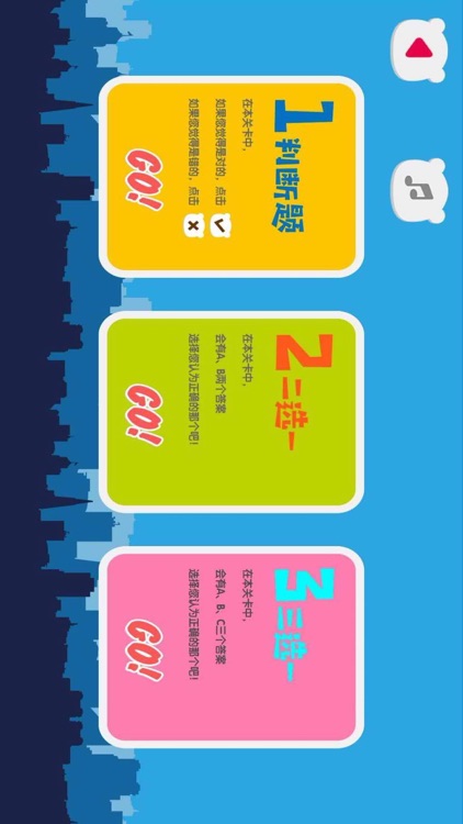 安全童行 screenshot-3