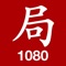 Qi Men Dun Jia 1080Ju