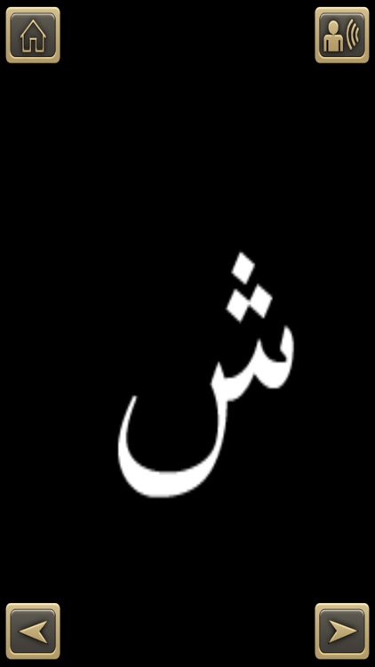 Arabic Alphabet