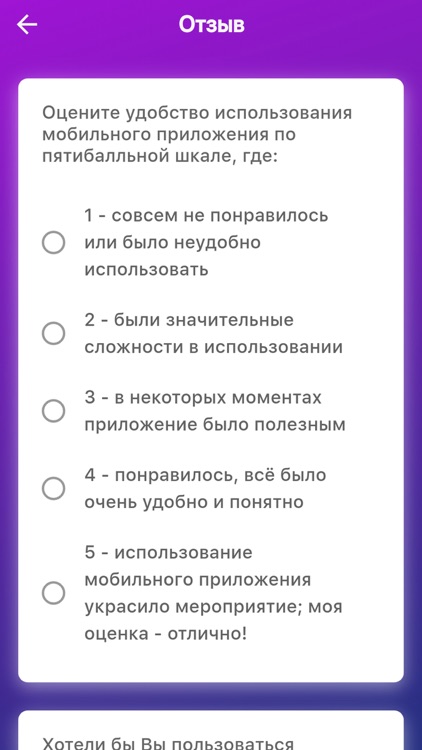 QIWI: Все включены! screenshot-3