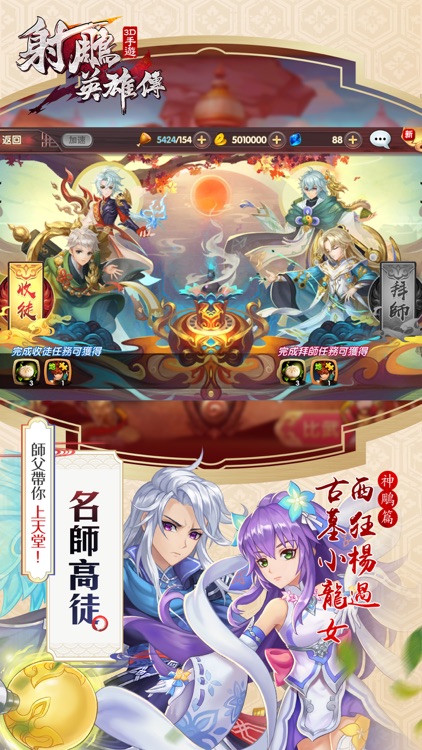 射鵰英雄傳3D
