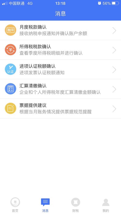 九洲财务 screenshot 2