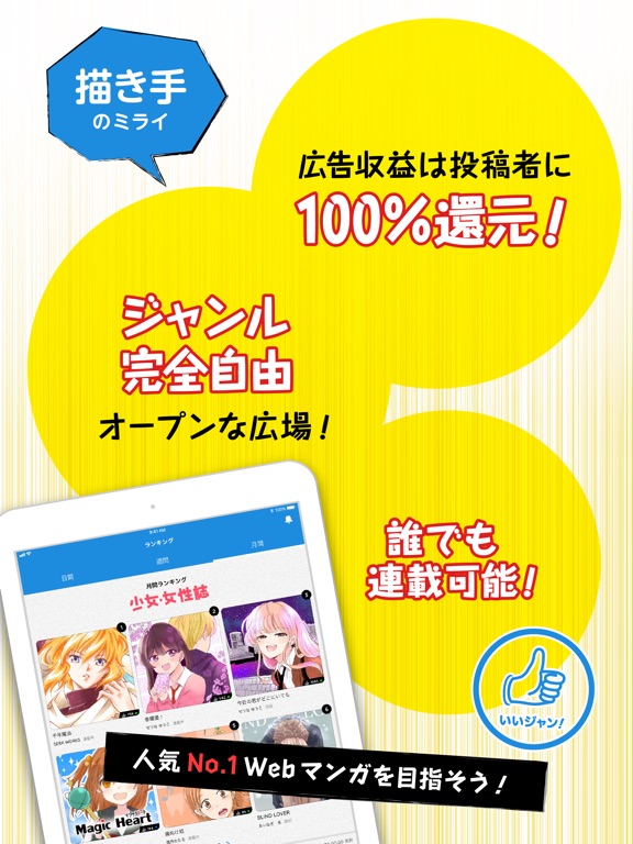 【图】ジャンプルーキー！(截图3)