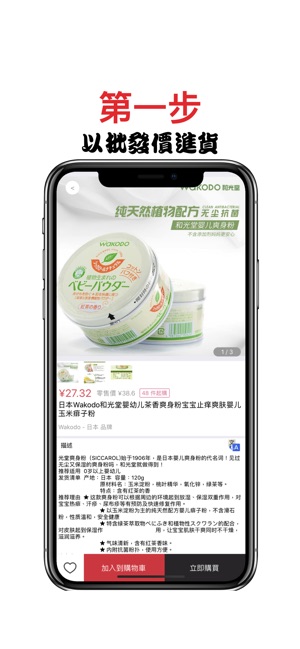 【OutBUY】 - 為商家已設的跨境進口電商平台(圖1)-速報App