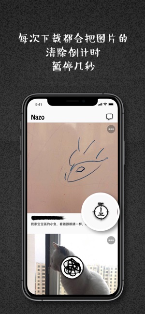 Nazo(圖2)-速報App