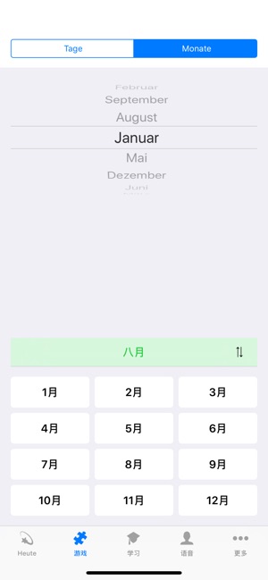 Learn German - Calendar(圖4)-速報App