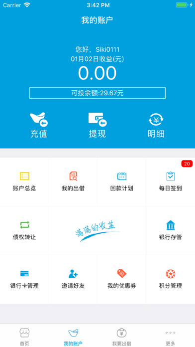 满益网 screenshot 3