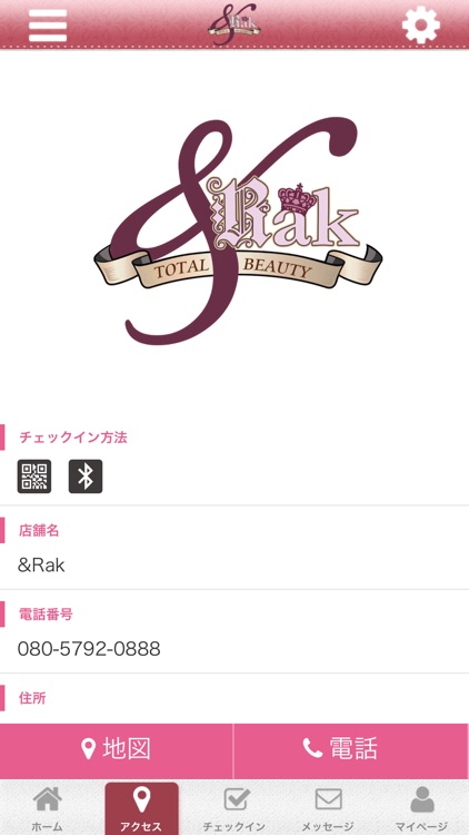 ＆Rakの公式アプリ screenshot-3