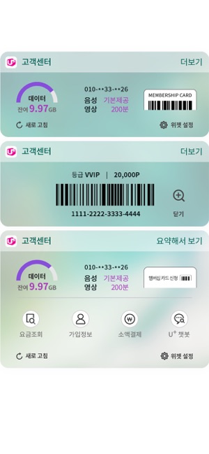 U+고객센터(圖5)-速報App