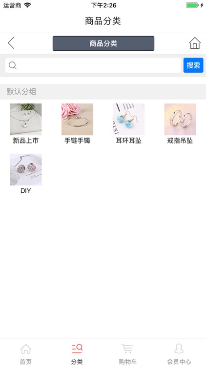 饰品网-各式各样的饰品 screenshot-3