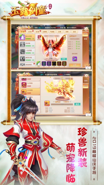 玉露剑童-大型3D武侠修仙游戏