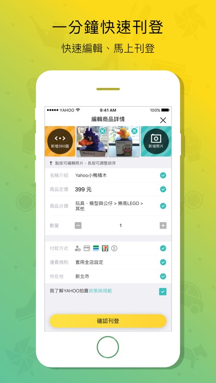 Yahoo奇摩拍賣