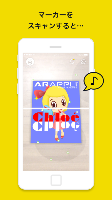 ARAPPLI-アラプリ（ARアプリ） screenshot1